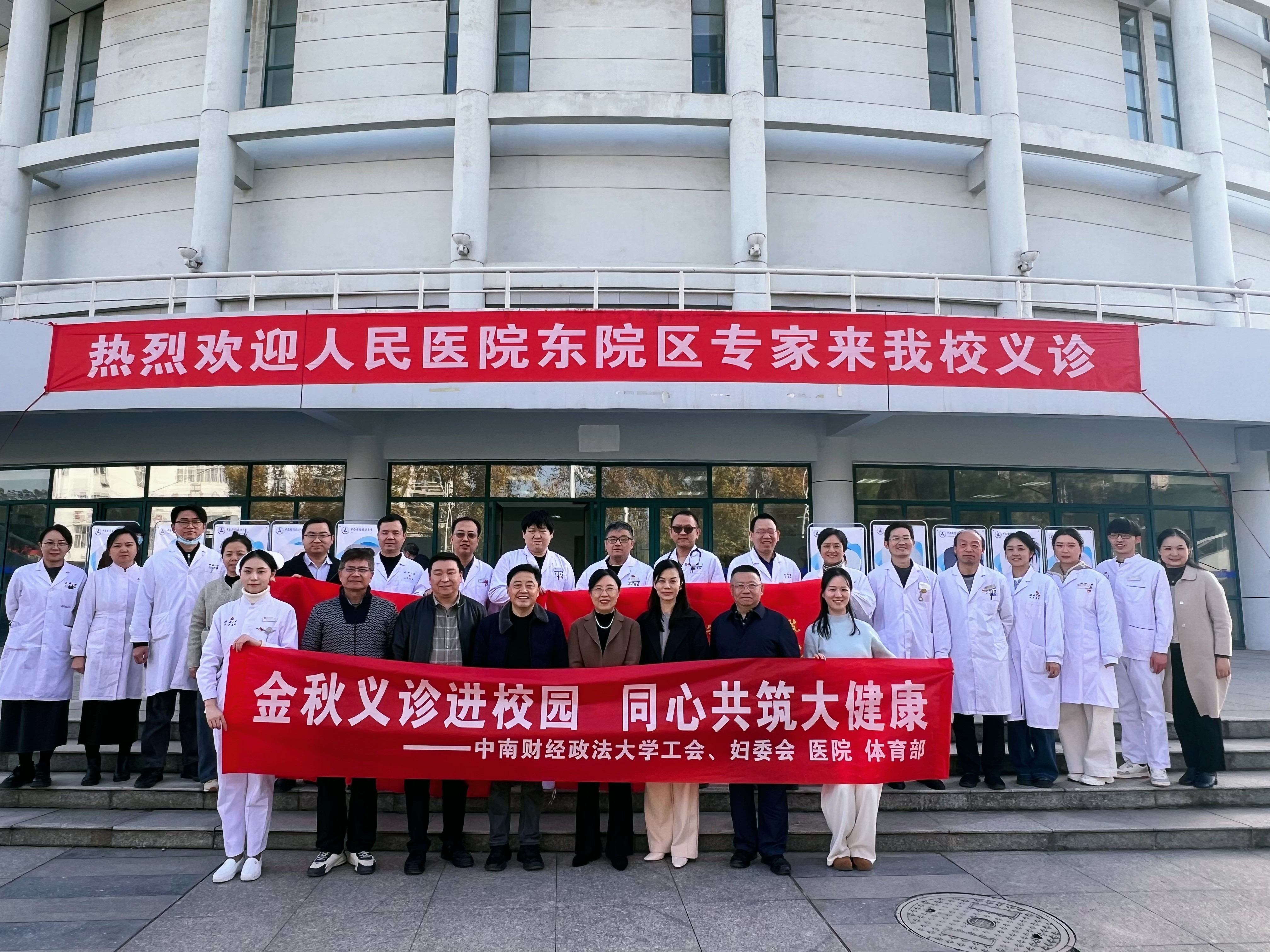 校工会、妇女委员会举办“金秋送健康”大型义诊活动