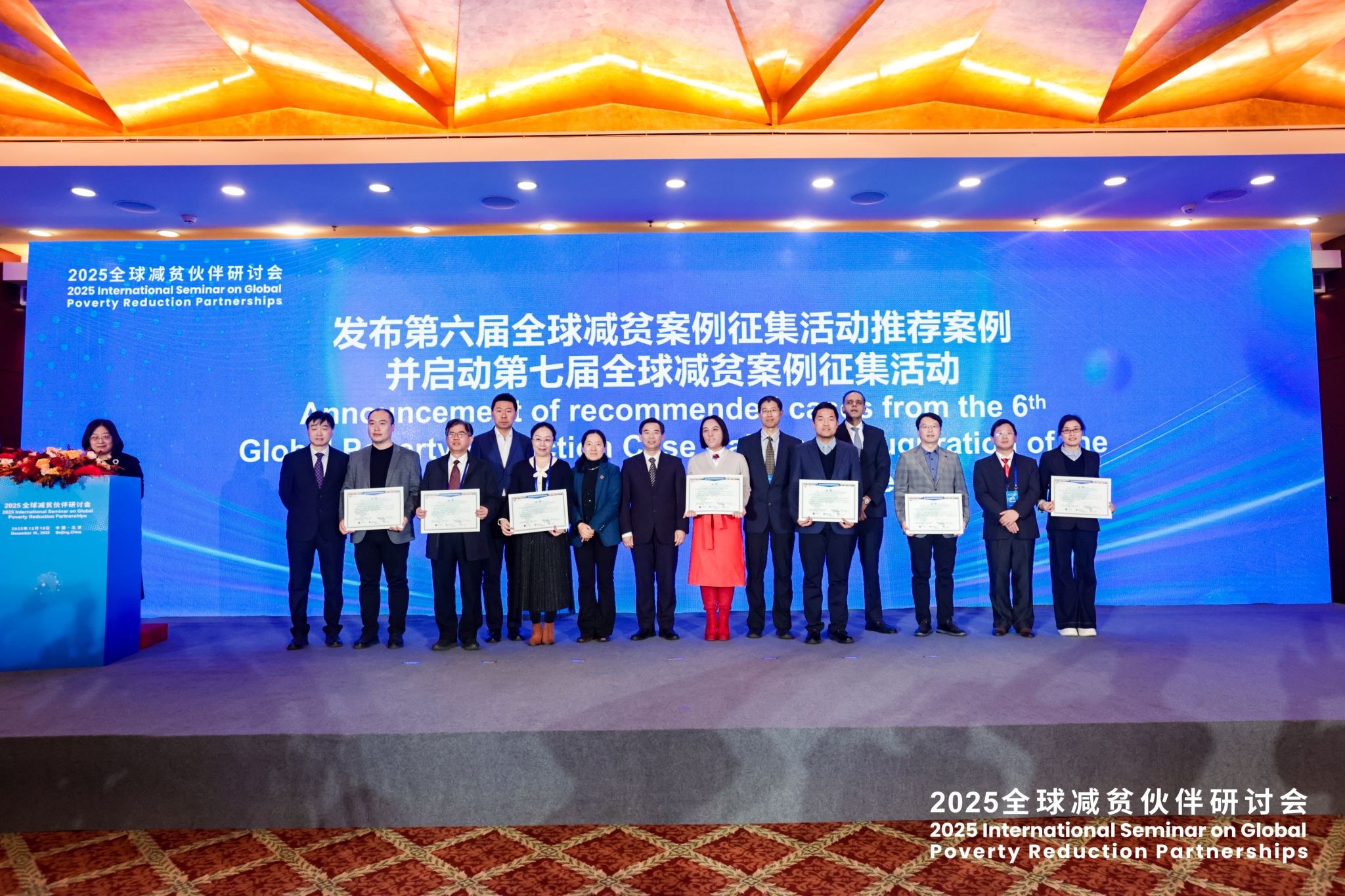 中国地质大学定点帮扶案例入选第六届全球最佳减贫案例