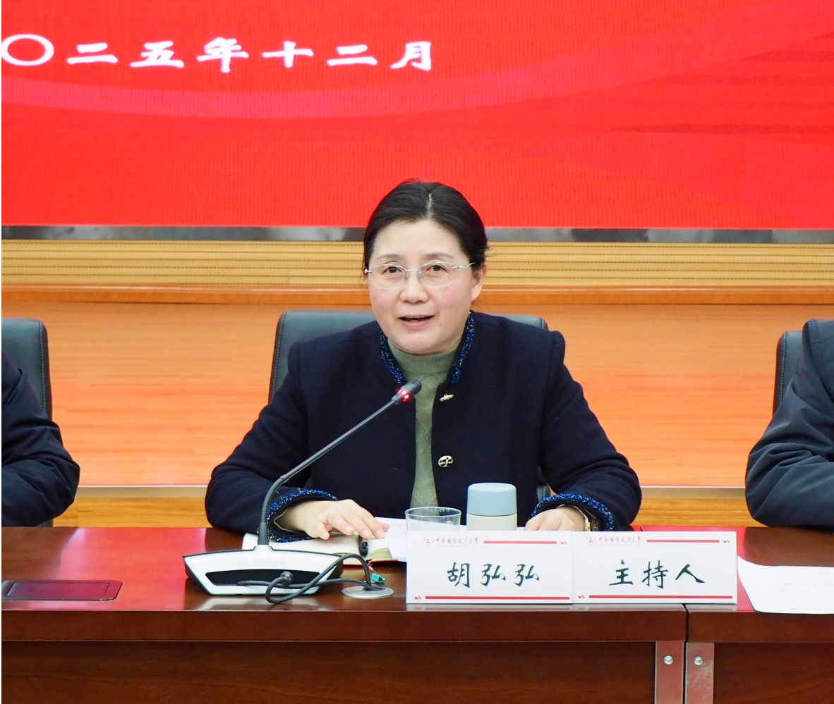 中南财经政法大学召开2025年度研究生教育管理工作会议