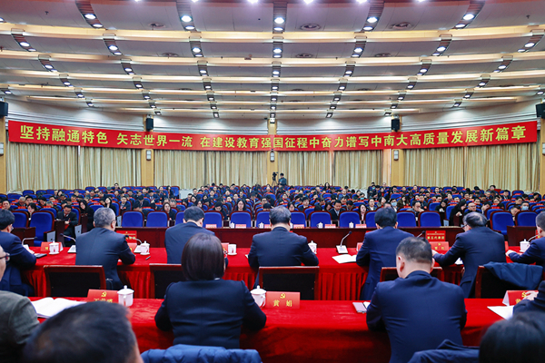 中国共产党中南财经政法大学第五次党员代表大会胜利闭幕