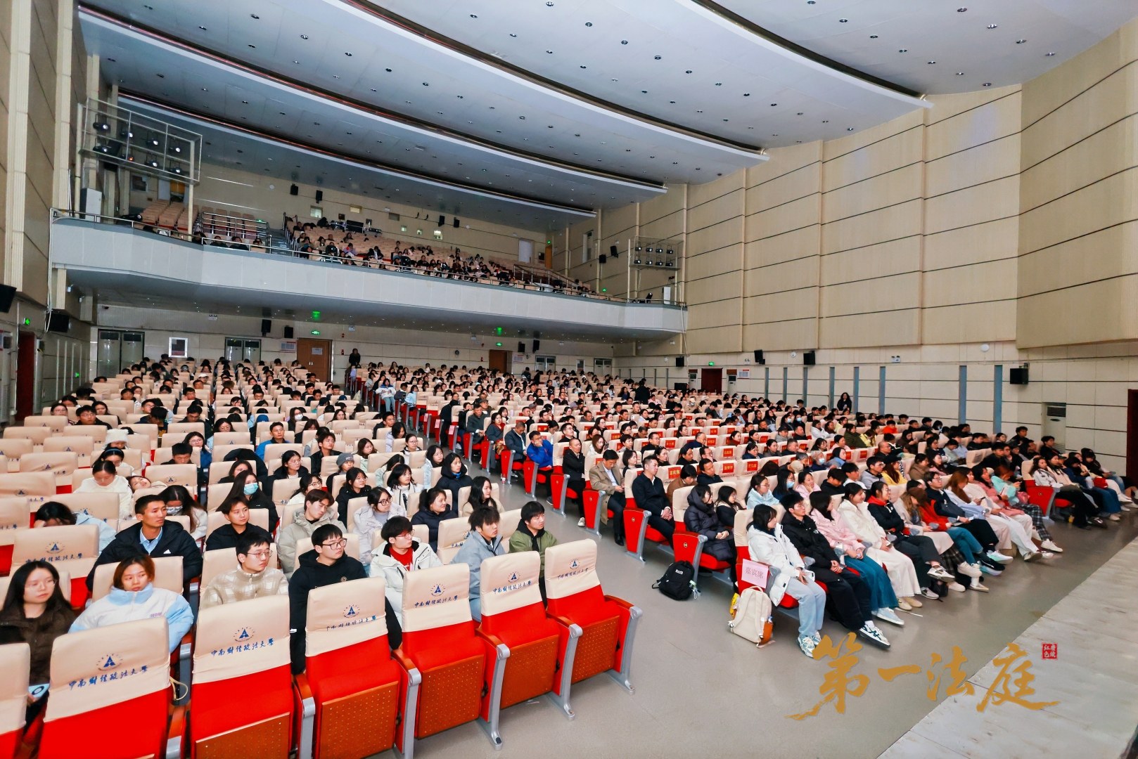 红色法治话剧《第一法庭》在国家宪法日隆重首演