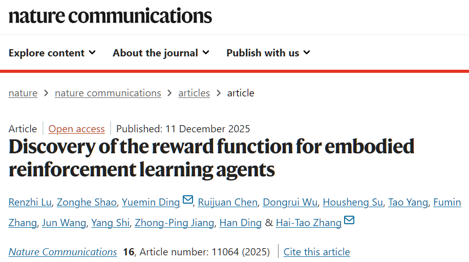 人工智能与自动化学院张海涛卢仁智团队与机械学院丁汉团队联合攻关取得具身智能强化学习基础理论新成果
