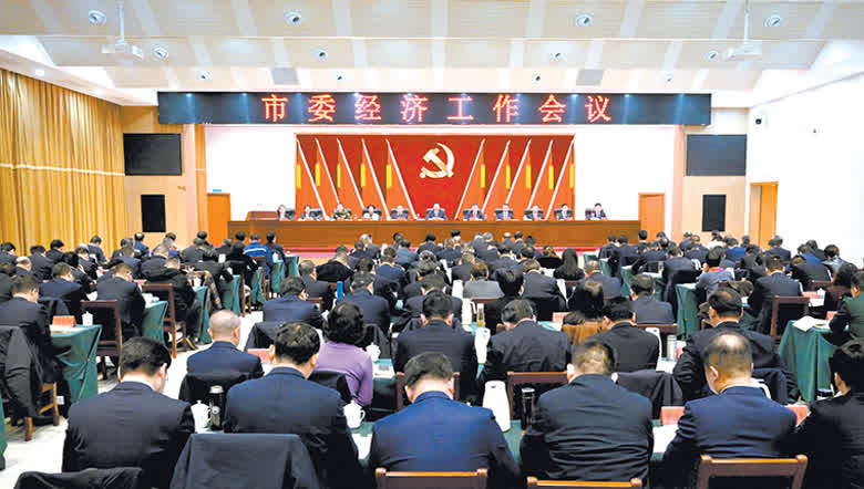 市委经济工作会议召开 孙兵王玺玮讲话 杜文清朱其敏出席