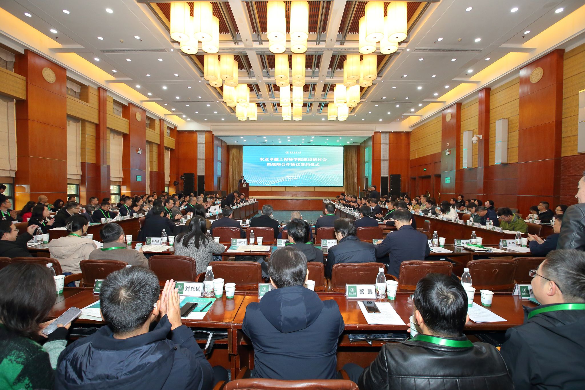 华中农业大学举行农业卓越工程师学院建设研讨会暨战略合作签约仪式