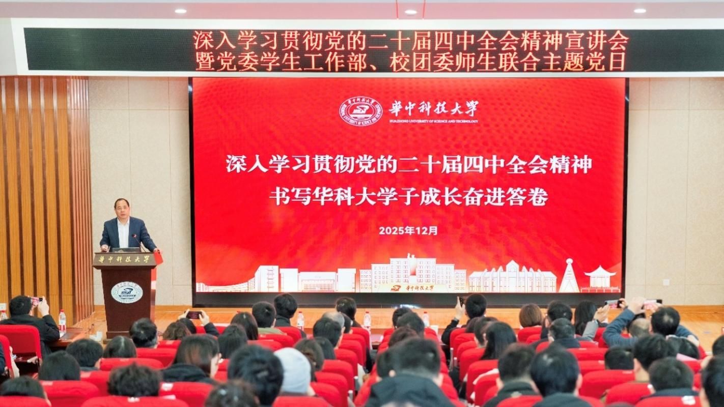 【学习贯彻全会精神】集成电路学院微电子学系研究生第一党支部开展主题党日活动