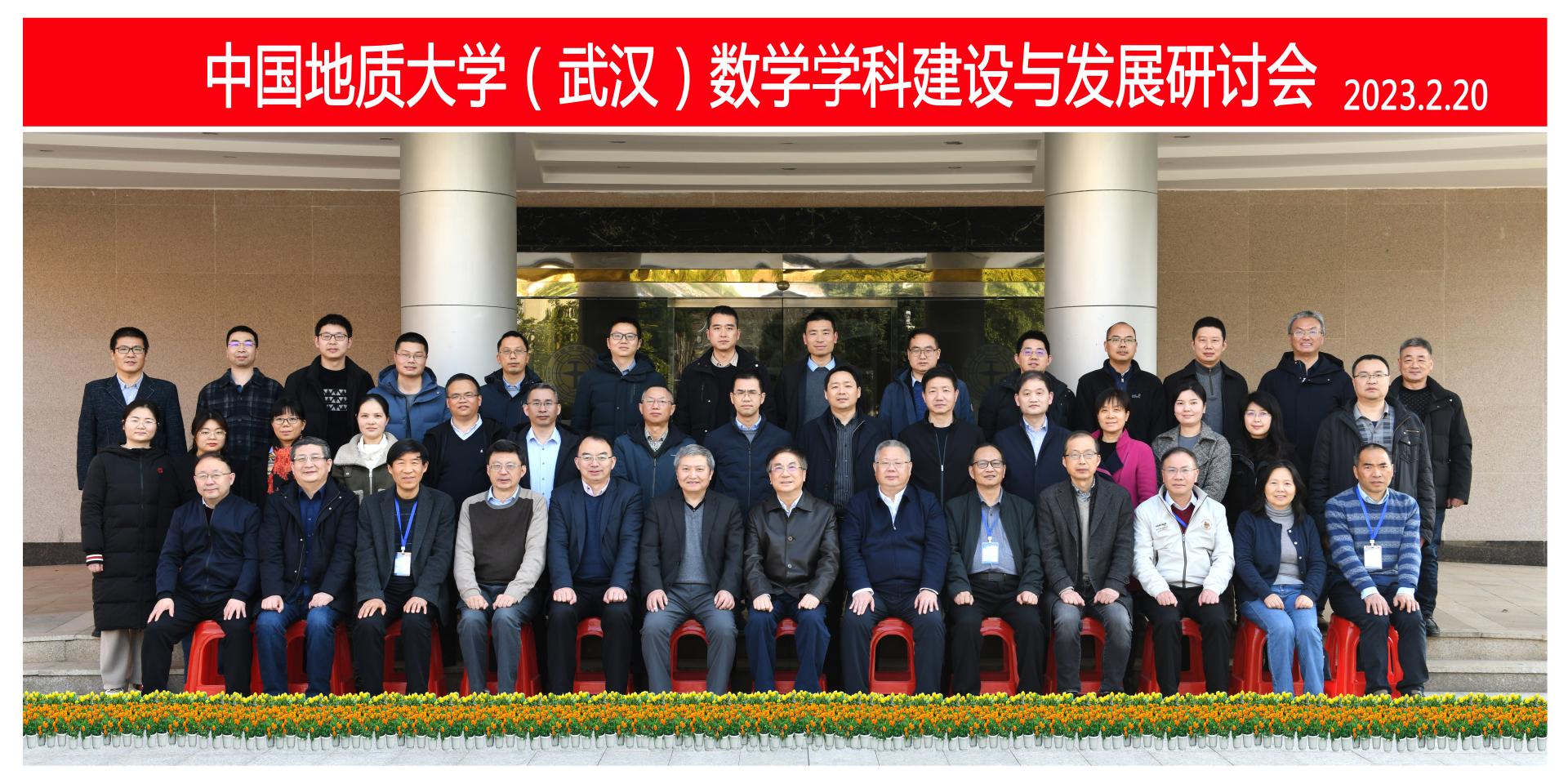 答卷“十四五” 砥砺新征程：夯实数理强根基 聚力兴院开新局