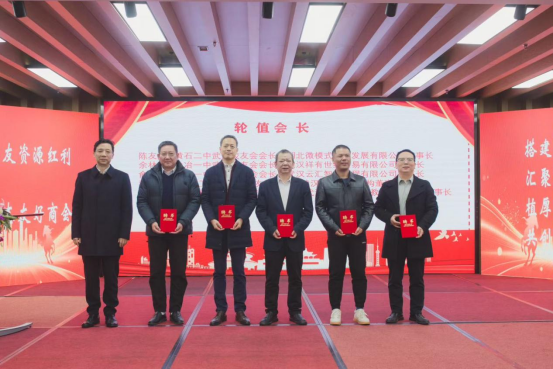 凝聚校友力量 共促校地发展—— 湖北理工学院深度参与武汉市黄石商会校友经济促进委员会成立大会