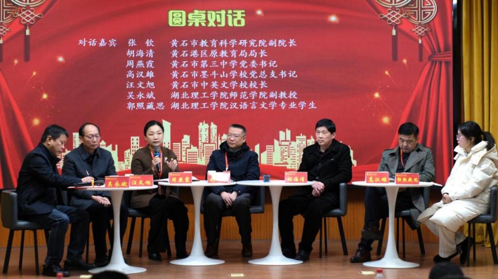 湖北理工学院基础教育论坛成功召开