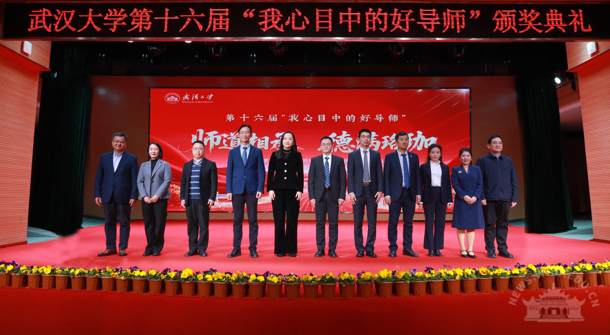 第十六届“我心目中的好导师”颁奖典礼举行