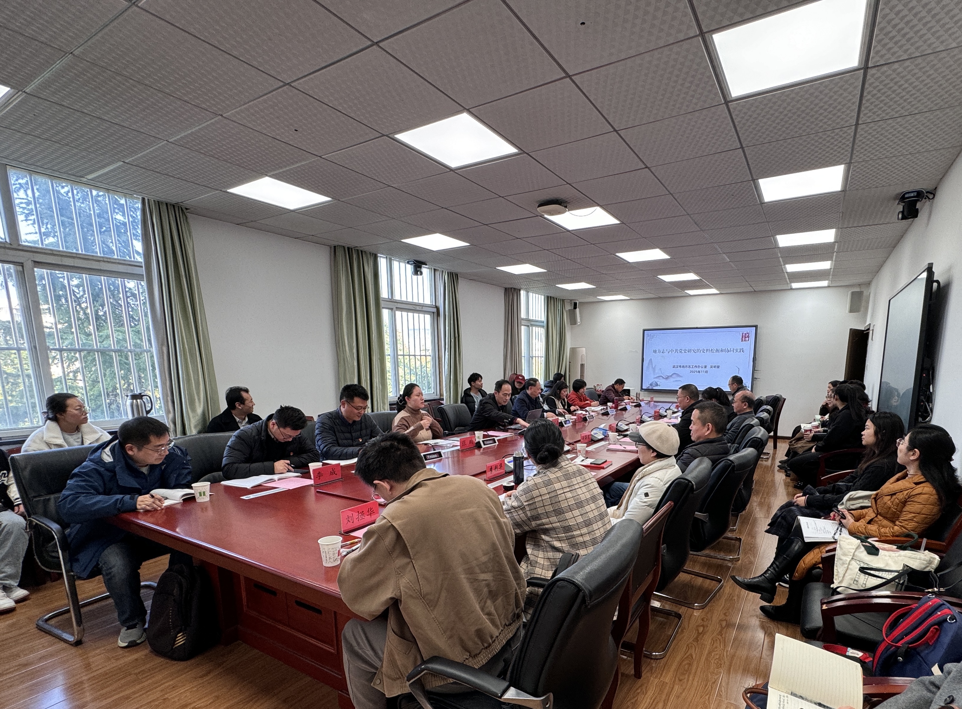 中共党史党建党支部与武汉市地方志党支部联学联建