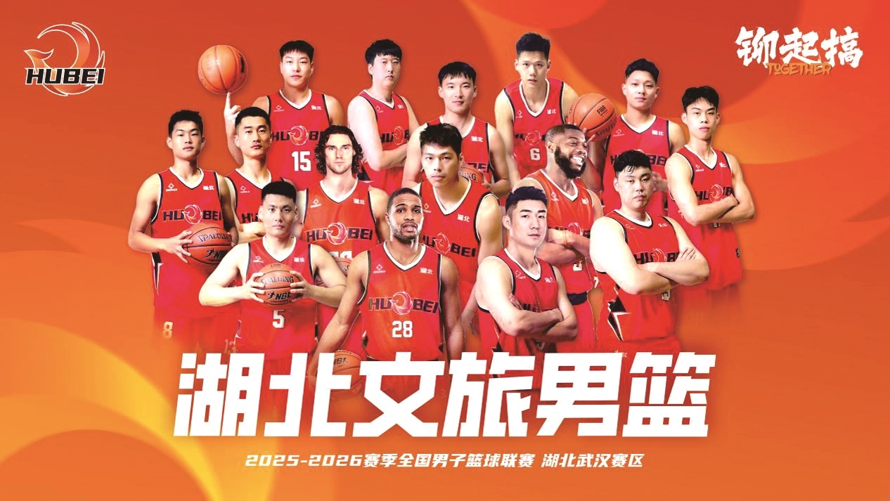 新赛季NBL来袭  武汉主场季票开售 湖北文旅男篮三大外援构建新阵容