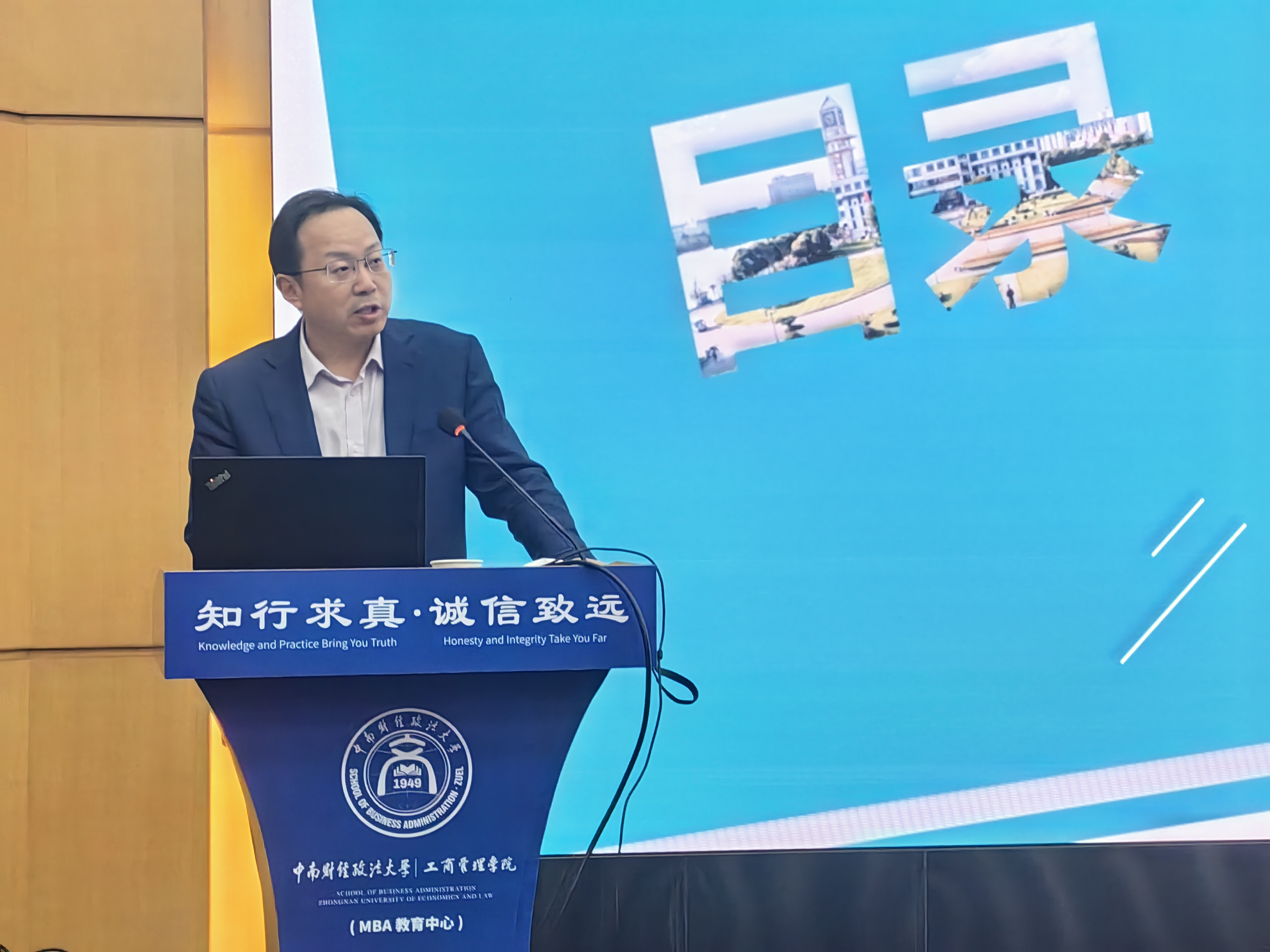 中南财经政法大学举办学生评教专题宣讲会