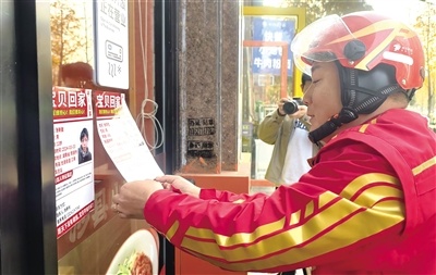 一边寻找亲生父母，一边致力公益寻亲 外卖小哥将寻亲海报贴满电动车