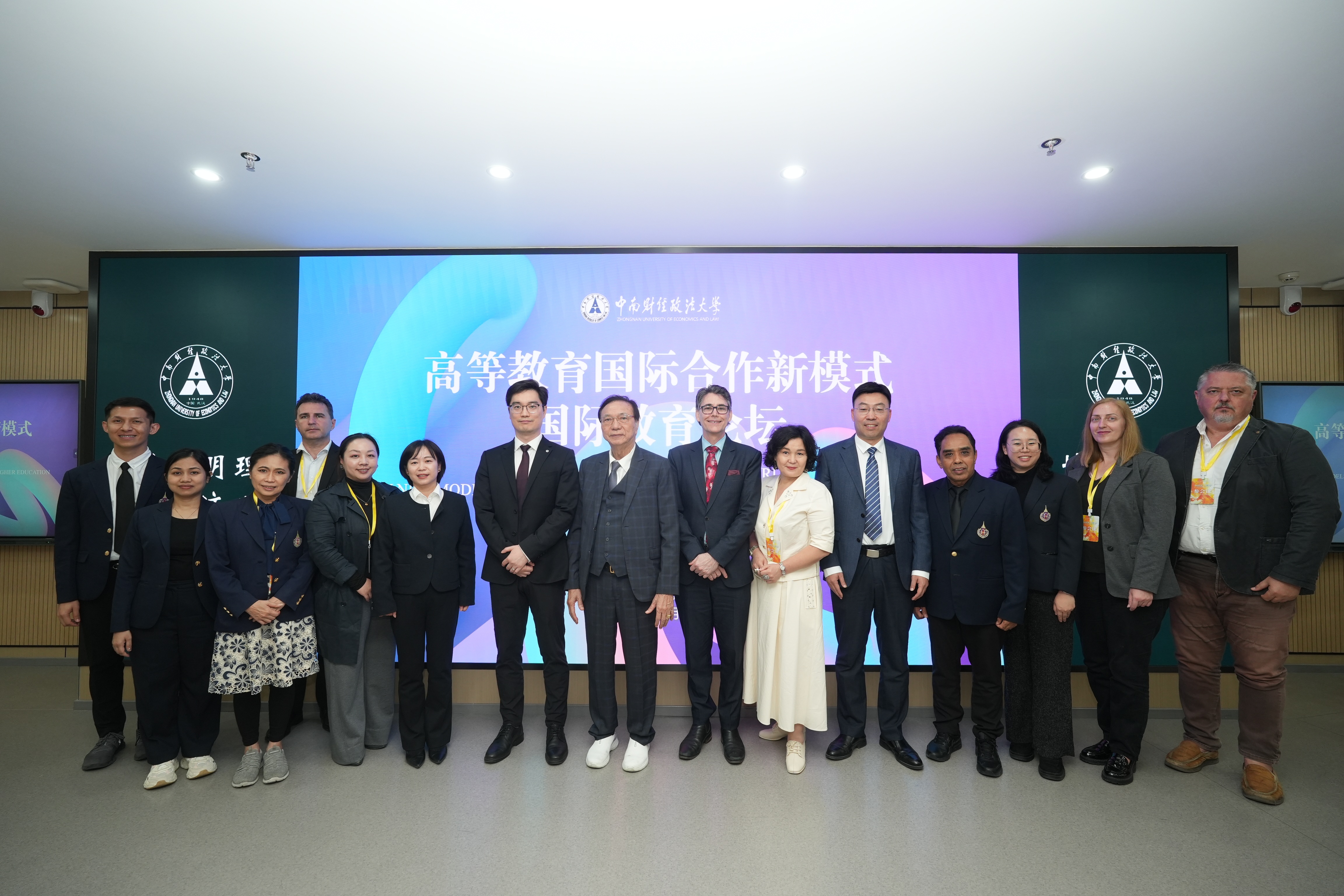 学校举办“融通·赋能·共生：高等教育国际合作新模式”国际教育论坛