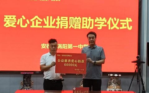 盛帆教育基金再向仙桃中学捐赠2018万元