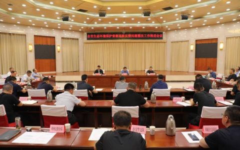 我市组织收听收看全省生态环境保护督察工作领导小组会议