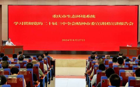 学习贯彻党的二十届四中全会精神荆州市委宣讲团松滋报告会举行