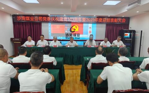 强基提能固堡垒 服务支点建新功 全市基层党务工作者能力竞赛决赛顺利举办