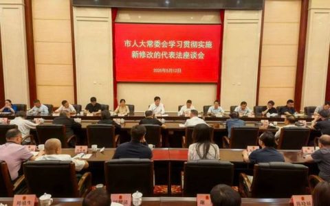 我市省人大代表参加全省人大代表政治培训