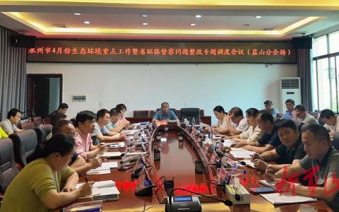 我市组织收听收看全省生态环保督察工作领导小组视频会