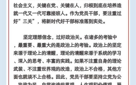 强化政治引领 ——一论贯彻落实市委十四届八次全会精神