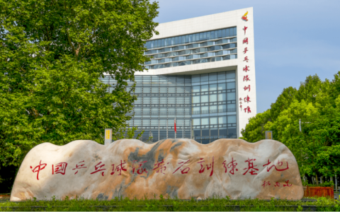 推动黄石“乒乓名城”建设迈上新台阶