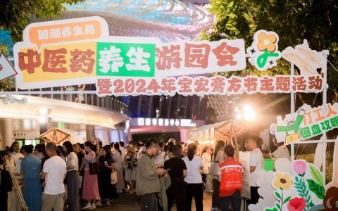 东方山药膳养生月活动启幕