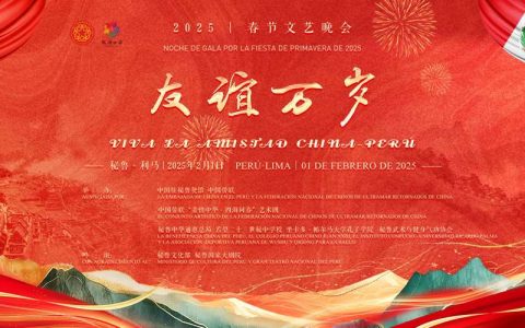 薪火相传双甲子 校友回归促发展