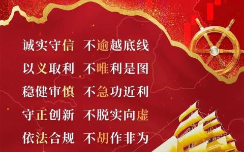 践行中国特色金融文化 书写保险为民新篇章