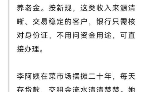“取款超5万元不再登记”兼顾安全与便利