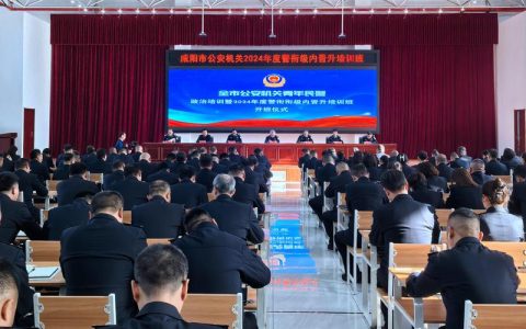 提升履职能力 护航平安法治建设 咸安区政法系统政治轮训班开班