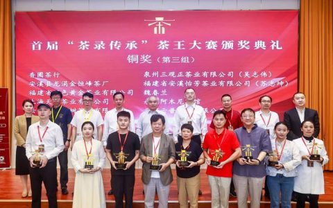 赤壁茶业揽获多项荣誉 品牌价值与产业实力双突破