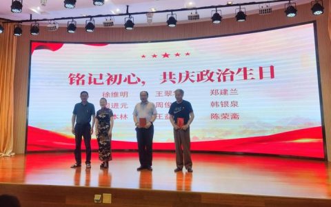 通城县隽水镇上阔村主题党日践初心