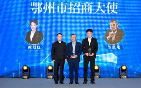 孙兵王玺玮会见华创会鄂州专场嘉宾