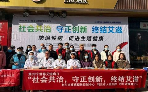 我市组织开展“世界艾滋病日”主题宣传