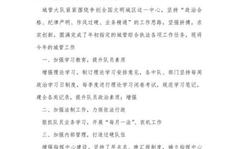 城市“全面体检”促提优——市城管执法局“一线督导百日行动”小记