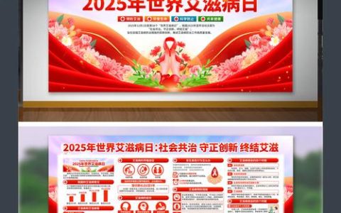 我市举行2025年“世界艾滋病日”宣传活动
