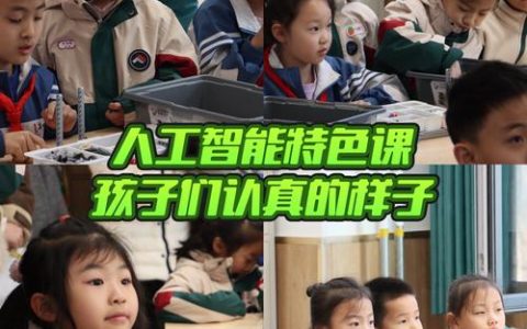 曹禺小学兴趣课堂解锁孩子N可能