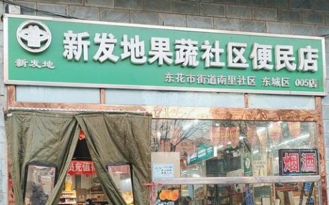 首都“菜篮子”装上多宝萝卜 北京新发地（天门）萝卜种植基地在多宝挂牌