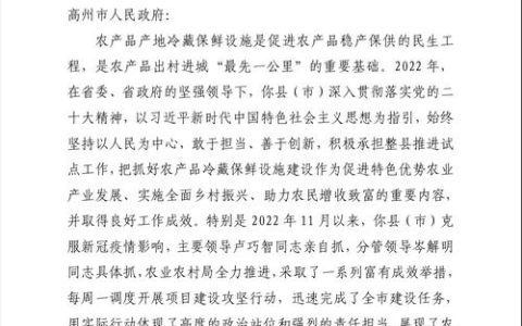 省经信厅党组书记、厅长朱万奎：向“新”图强 在全国产业竞争中抢占先机