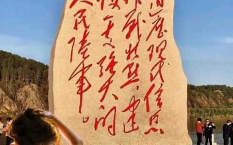 黄梅润天山 红魂映初心