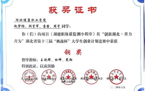 武穴市市场监管局获省职业技能大赛佳绩