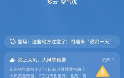 冷空气今登场 最高气温“腰斩”