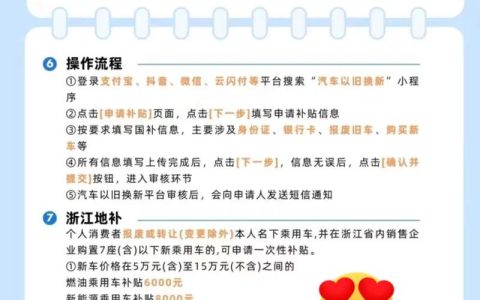 惠及8765位车主 咸宁发放汽车以旧换新补贴1.15亿元