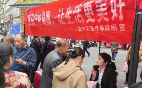 嘉鱼县医保局医保政策进社区 便民答疑零距离