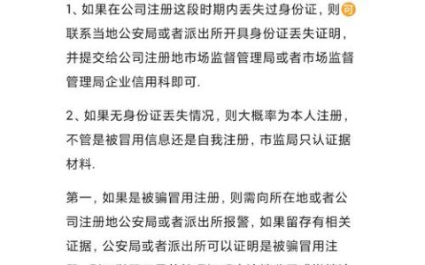 身份信息遭冒用注册公司 彭场市场监管所及时解忧