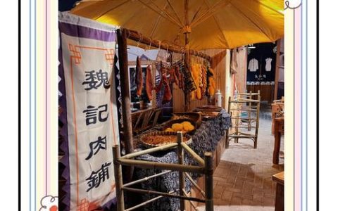 文明集市“香”毛嘴