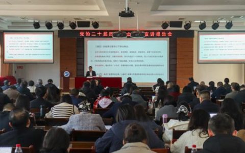 “青社学堂”宣讲党的二十届四中全会精神