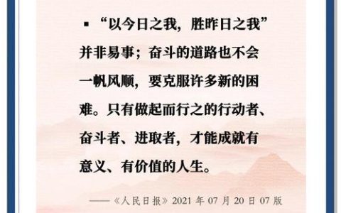 社论：为荆州复兴崛起取得决定性进展而努力奋斗