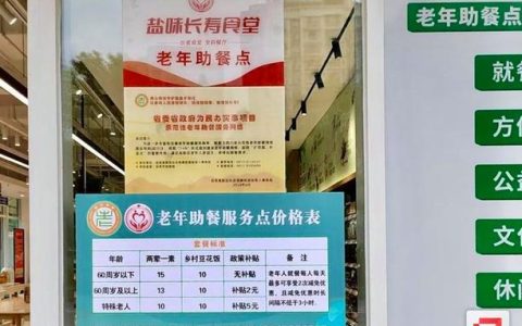 聚焦建议提案办理系列报道⑤ | 幸福食堂点亮老人美好生活